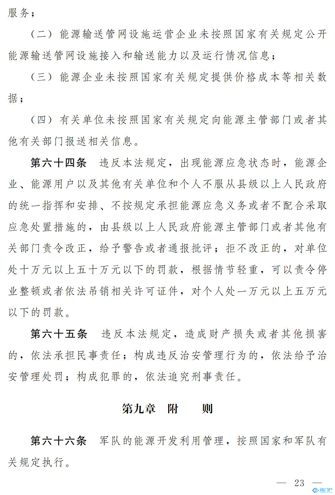 &#20048;&#31454;&#45;&#20048;&#31454;&#40;&#20013;&#22269;&#41;&#19968;&#31449;&#24335;&#26381;&#21153;&#23448;&#32593;